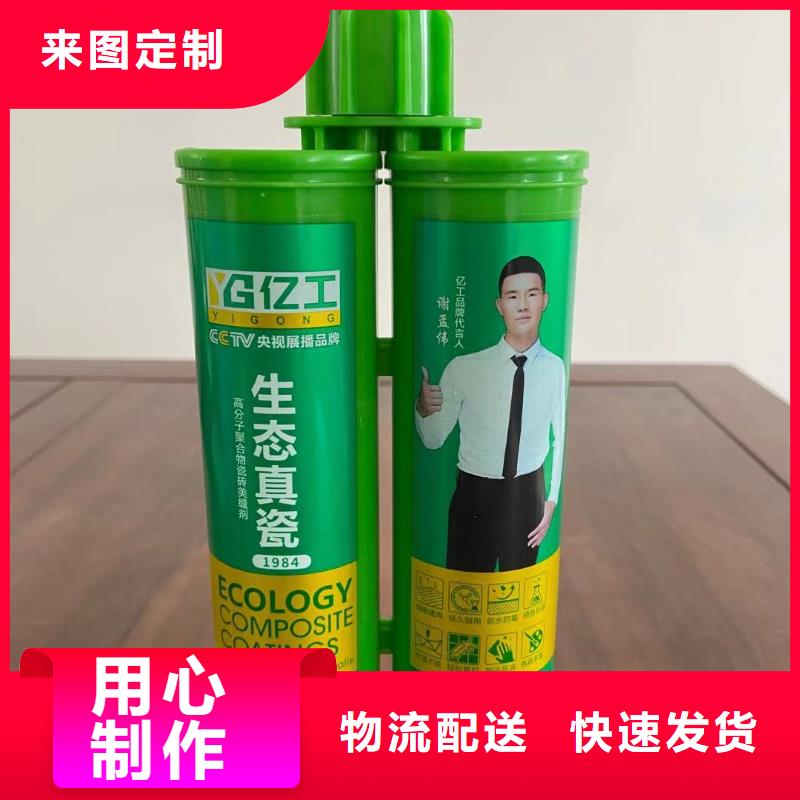 亿工聚合物防水灰浆好品质用的放心