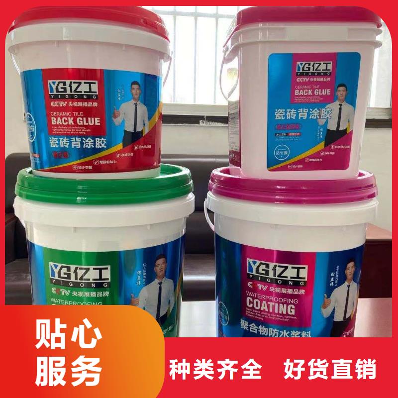 亿工 JS防水涂料厂家现货批发