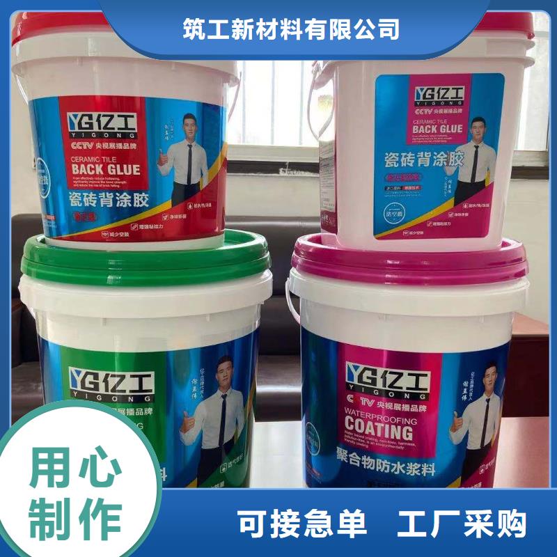 亿工,室外防水涂料免费安装