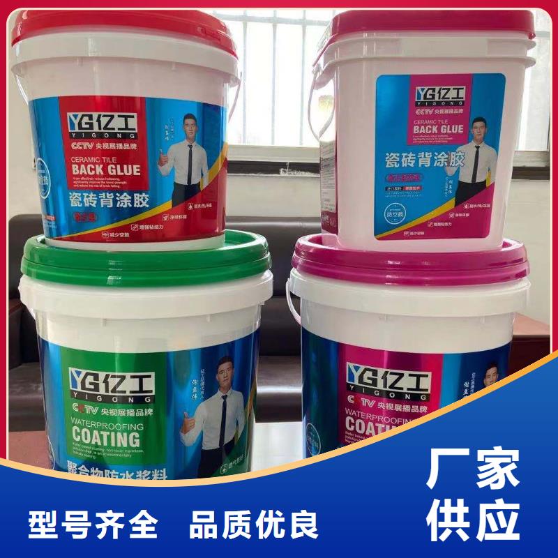 亿工聚合物防水灰浆好品质用的放心
