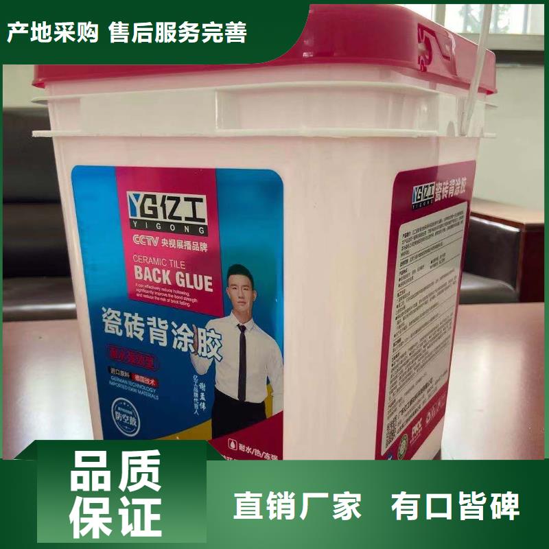 亿工瓷砖粘结剂多种规格供您选择