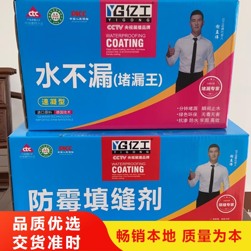亿工_堵漏王值得买