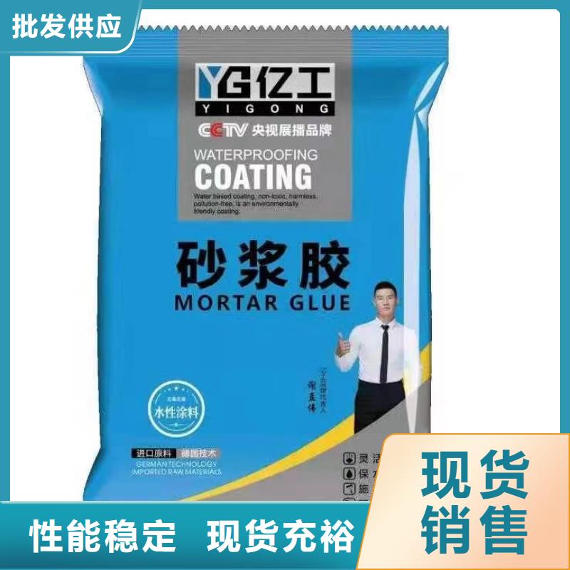 JS防水涂料视频-JS防水涂料-山东省济南市商河|平阴|菏泽|济宁|青岛|聊城(同城)经销商