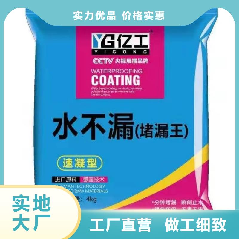 【亿工】-室外防水涂料品质保障售后无忧