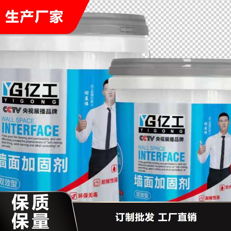 亿工乳胶漆我们更专业