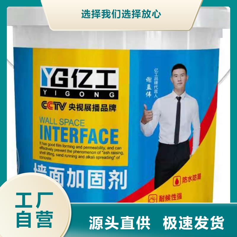 亿工 防水涂料高标准高品质