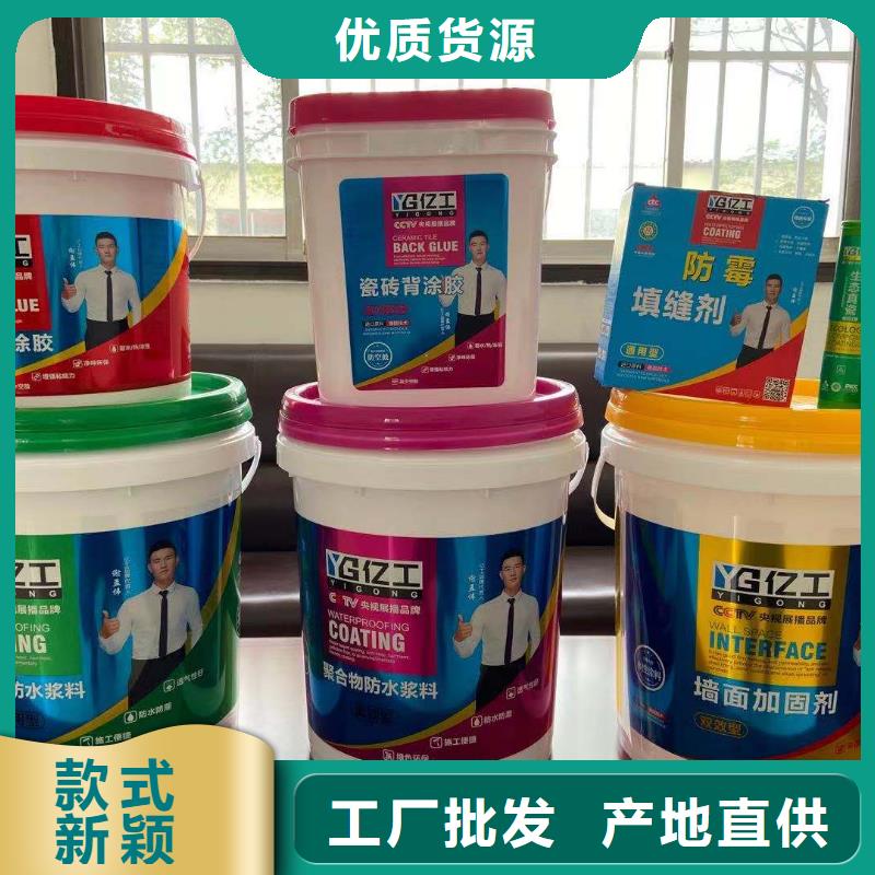 亿工防水涂料卓越品质保障