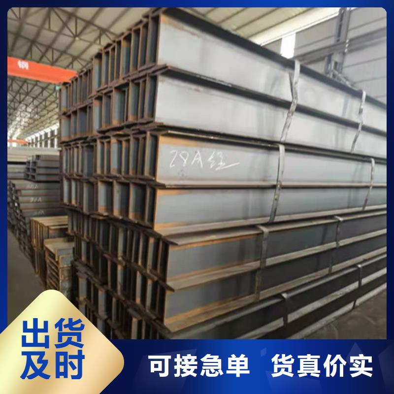 H型钢视频-甘肃省武威市新锰铁H型钢可服务区域民勤|凉州|平凉|庆阳|甘南|酒泉|临夏|嘉峪关等