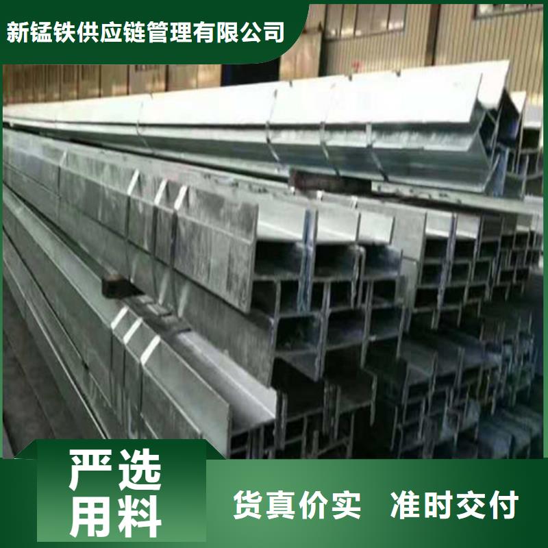 低合金H型钢,【工字钢】用品质说话