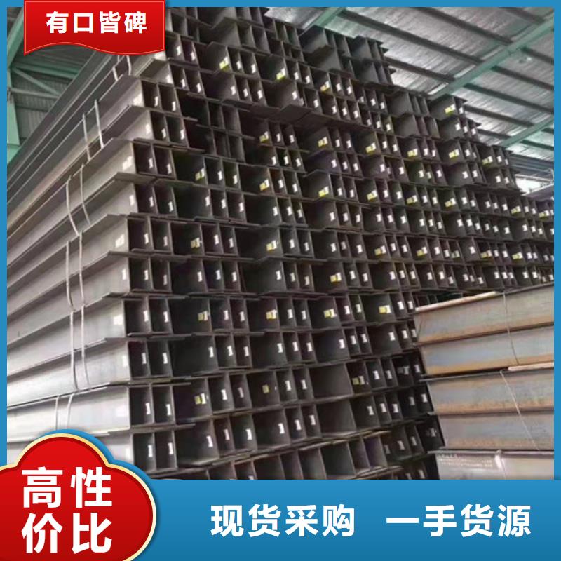 低合金H型钢Q355B工字钢源头厂家量大价优
