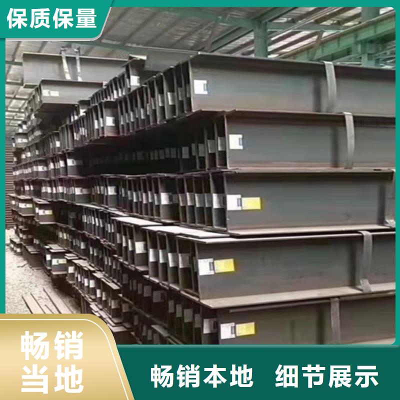 H型钢视频-甘肃省武威市新锰铁H型钢可服务区域民勤|凉州|平凉|庆阳|甘南|酒泉|临夏|嘉峪关等