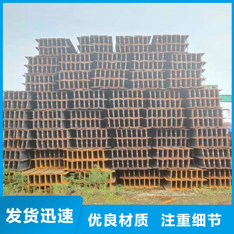 H型钢视频-康定|九龙|眉山|成都|遂宁|资阳|广元新锰铁H型钢_ 新锰铁供应链管理(甘孜市分公司)
