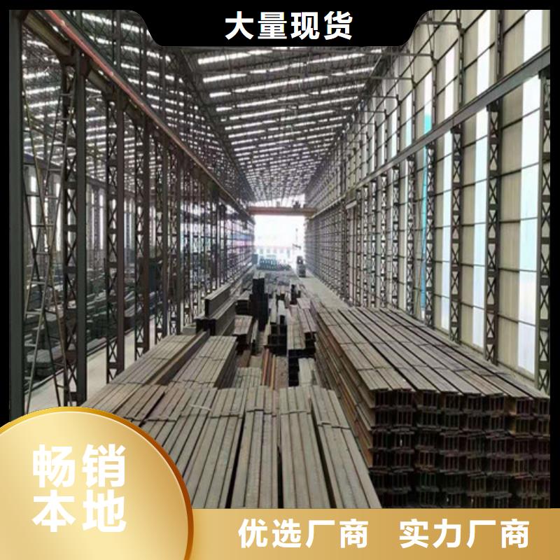 低合金工字钢槽钢厂家精选