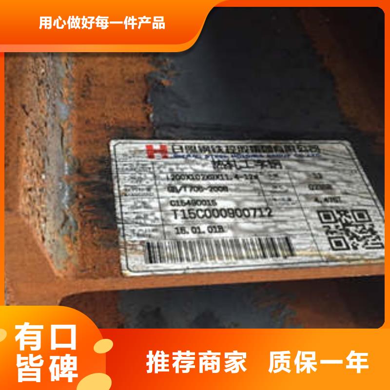 H型钢视频-康定|九龙|眉山|成都|遂宁|资阳|广元新锰铁H型钢_ 新锰铁供应链管理(甘孜市分公司)