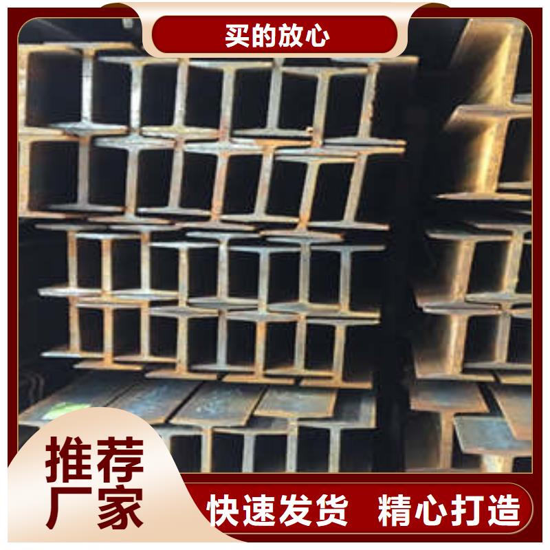 低合金工字钢热轧H型钢厂家直销值得选择