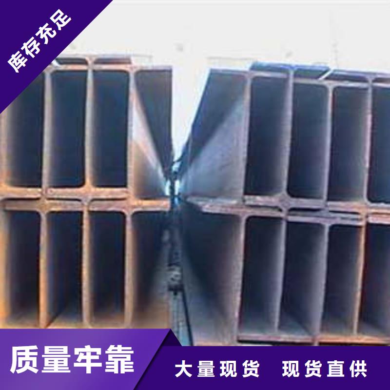 低合金工字钢热轧H型钢好品质选我们