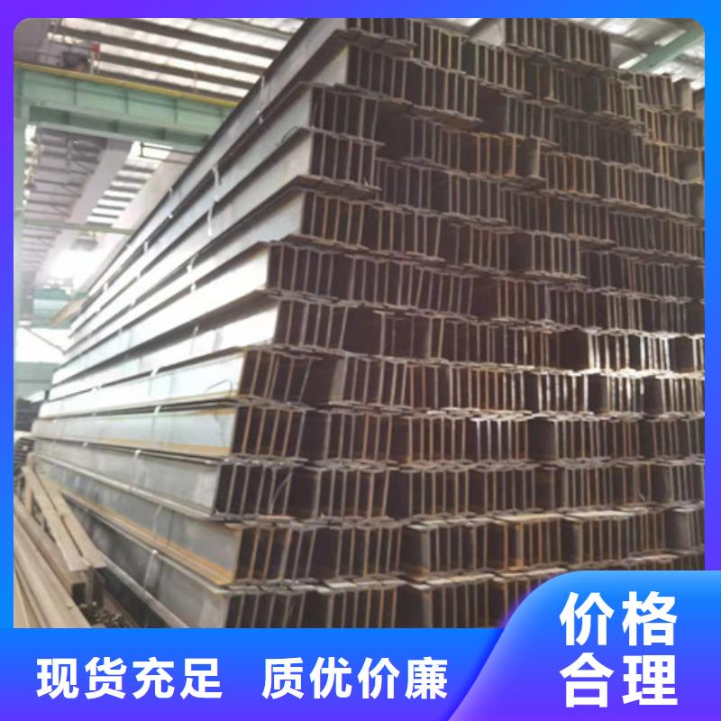 Q355B工字钢槽钢信誉有保证