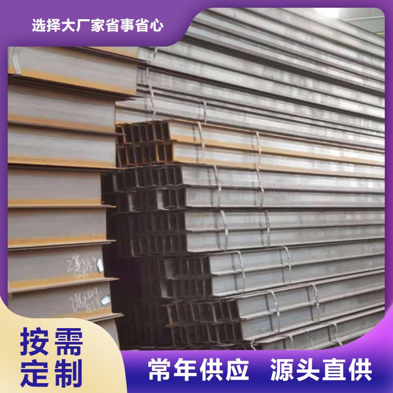 Q355B工字钢低合金槽钢源头把关放心选购