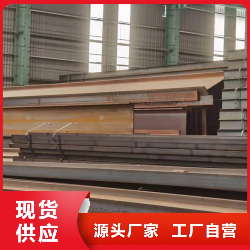 Q355B工字钢Q345B角钢买的放心安兴用的舒心