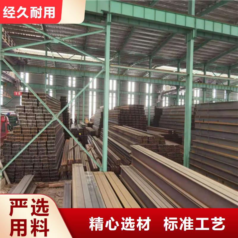 Q355B工字钢低合金槽钢源头把关放心选购