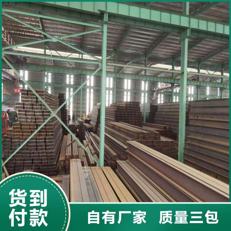 Q355B工字钢Q345B角钢买的放心安兴用的舒心