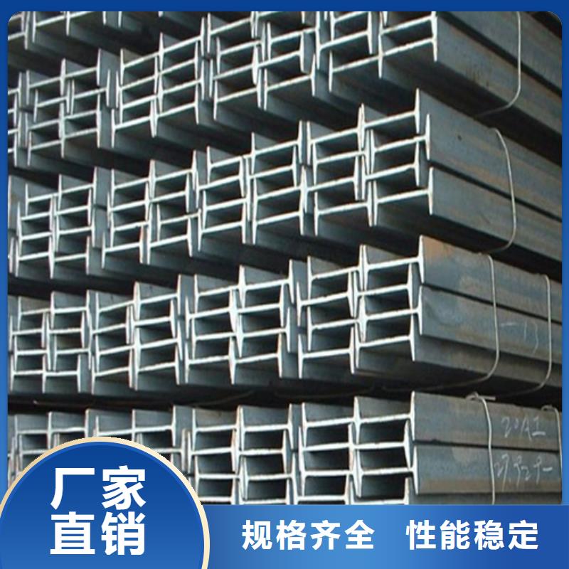 工字钢【工字钢】源头厂家量大价优