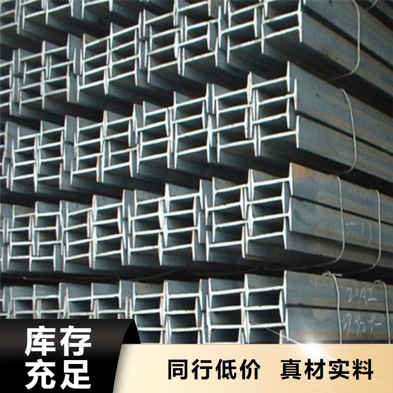 工字钢工字钢厂家货源充足