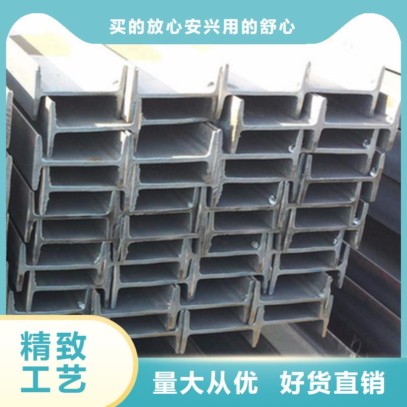 工字钢厂家视频-四川省攀枝花市中环工字钢厂家可服务区域米易|盐边|凉山|广元|资阳|泸州|雅安|广安|德阳等