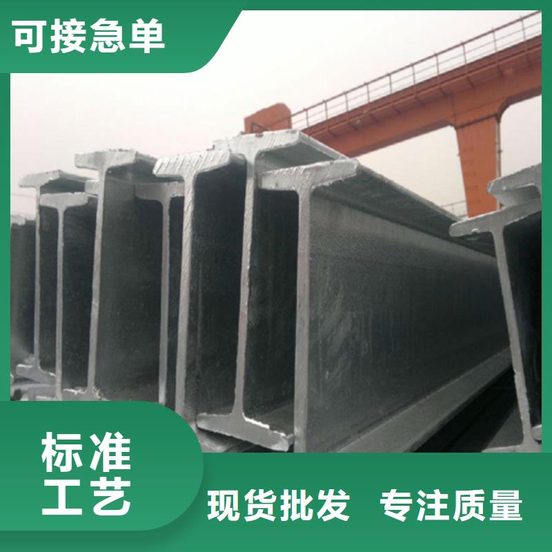 工字钢【工字钢】源头厂家量大价优