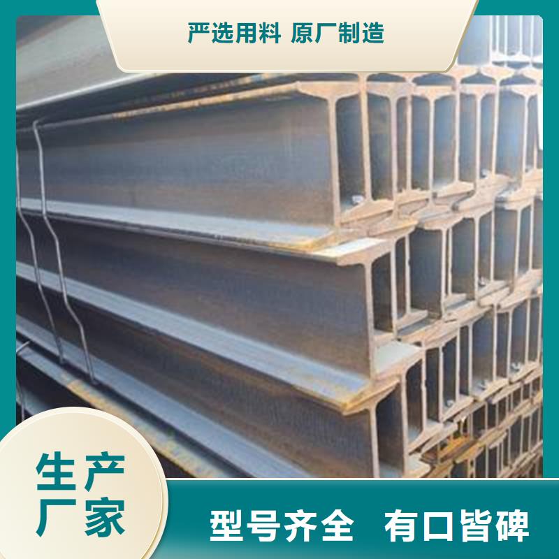 工字钢厂家视频-四川省攀枝花市中环工字钢厂家可服务区域米易|盐边|凉山|广元|资阳|泸州|雅安|广安|德阳等