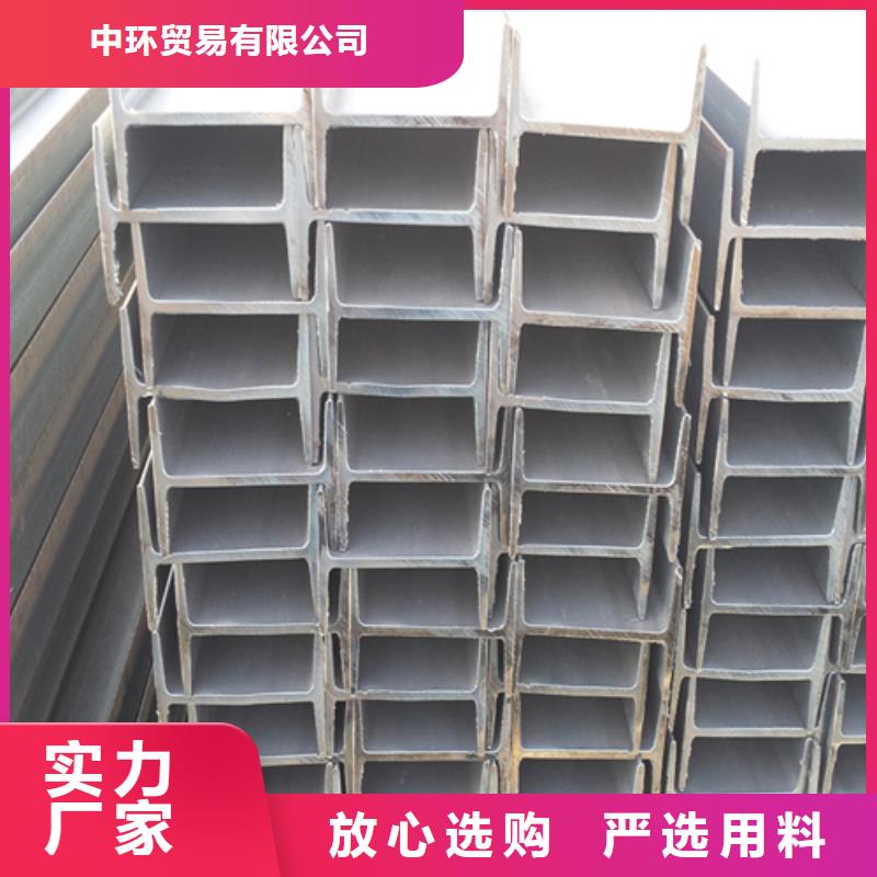 工字钢厂家视频-广西省防城港市中环工字钢厂家可服务区域防城|港口|钦州|来宾|桂林|崇左|贵港|玉林等