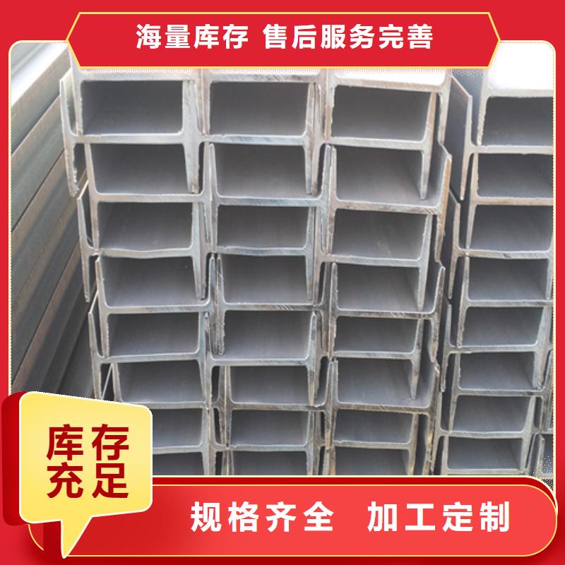 工字钢厂家自营