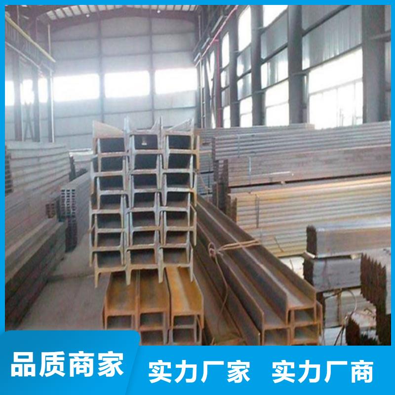 工字钢工字钢厂家真正的源头厂家