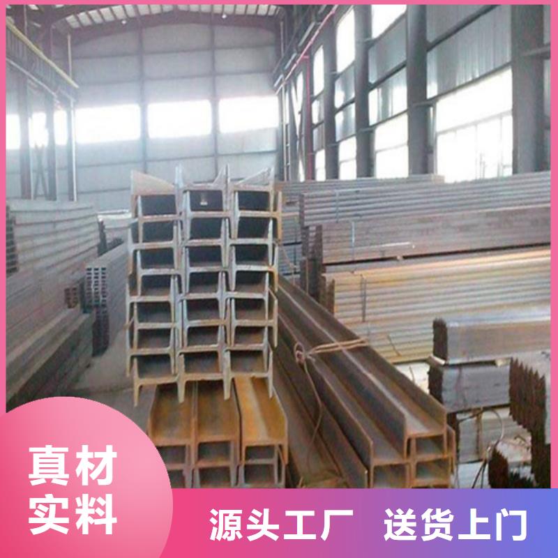 工字钢槽钢质量上乘