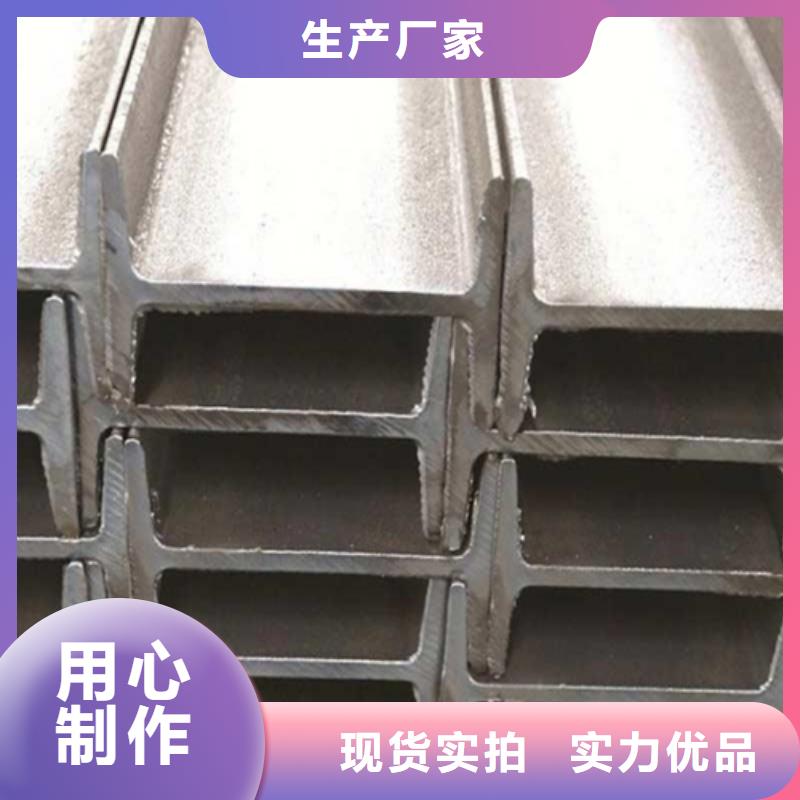 工字钢锰槽钢助您降低采购成本