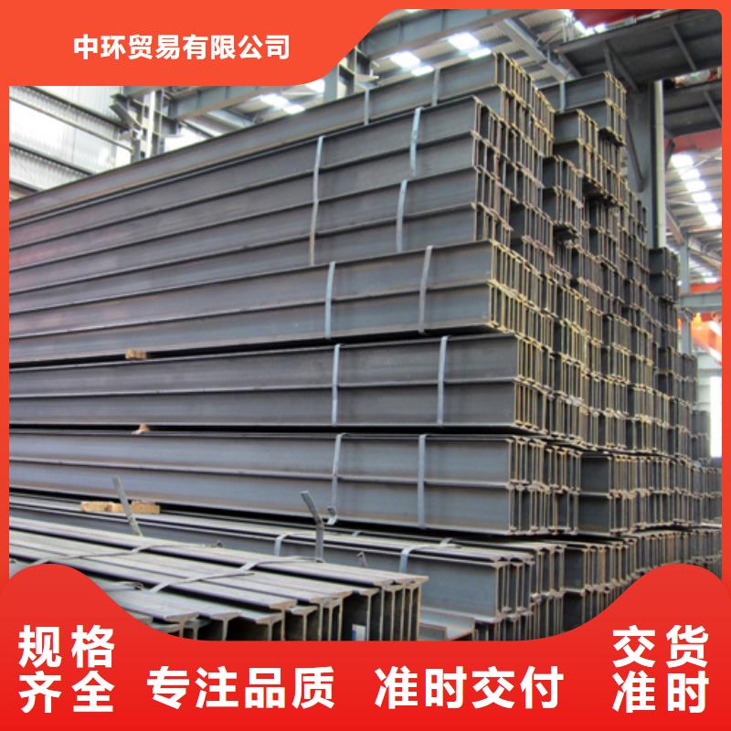 工字钢厂家视频-广西省防城港市中环工字钢厂家可服务区域防城|港口|钦州|来宾|桂林|崇左|贵港|玉林等