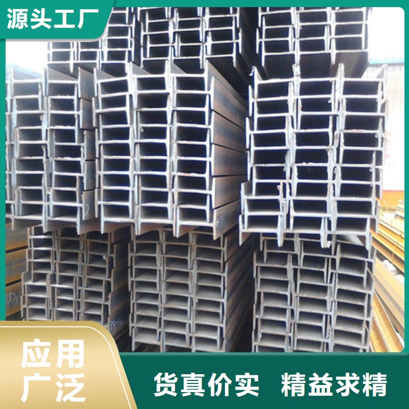 工字钢优质货源