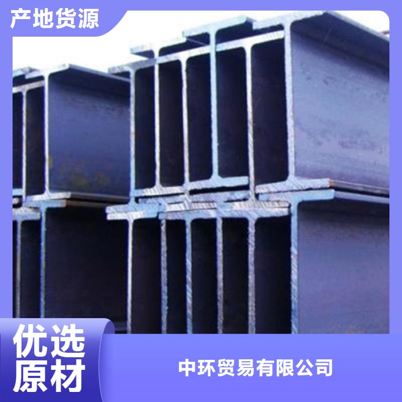 工字钢厂家视频-陕西省延安市中环工字钢厂家可服务区域子长|黄陵|西安|汉中|安康|铜川|宝鸡等