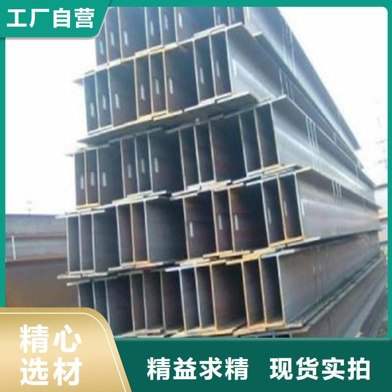 【 H型钢交货准时】一件也发货