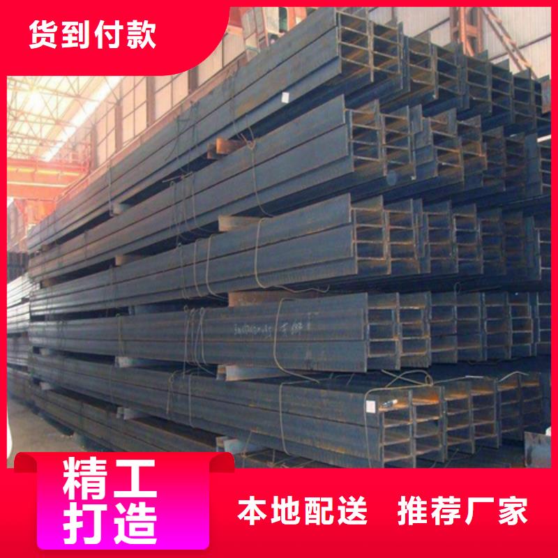 工字钢厂家视频-陕西省延安市中环工字钢厂家可服务区域子长|黄陵|西安|汉中|安康|铜川|宝鸡等