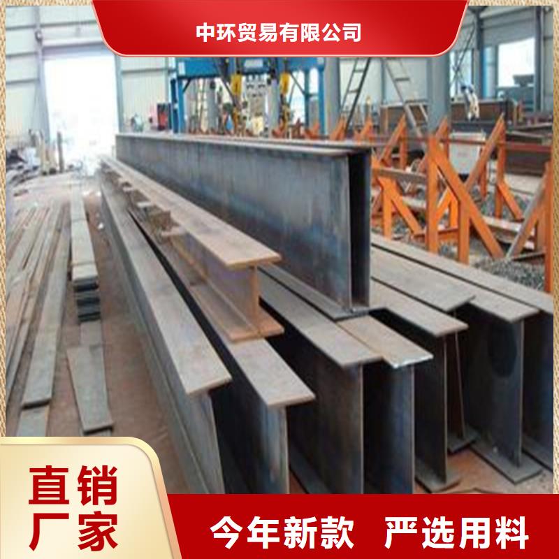 工字钢厂家视频-陕西省延安市中环工字钢厂家可服务区域子长|黄陵|西安|汉中|安康|铜川|宝鸡等