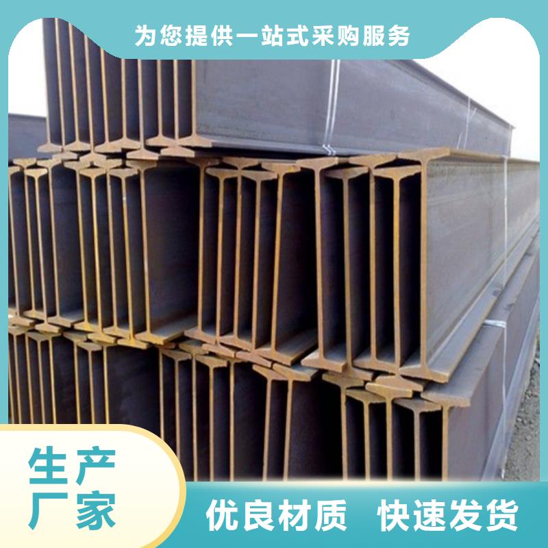 工字钢厂家视频-工字钢厂家_河南省濮阳市市场覆盖清丰|南乐|郑州|洛阳|南阳|漯河|三门峡|信阳|新乡等