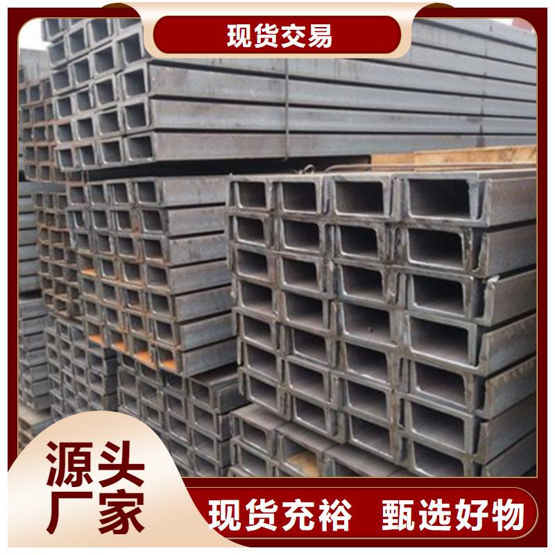 槽钢角钢厂家实体厂家大量现货