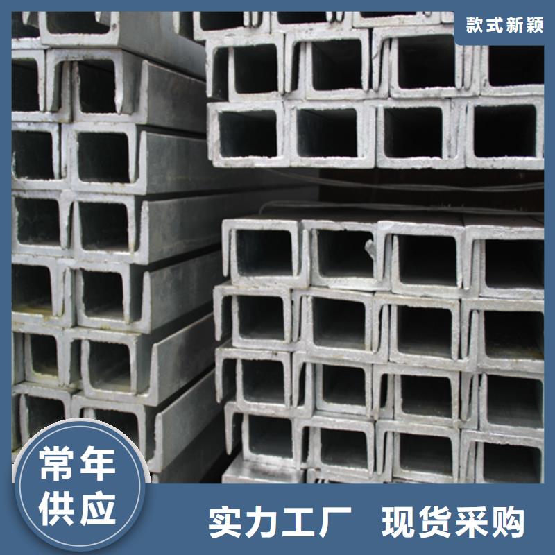 槽钢锰槽钢多种款式可随心选择