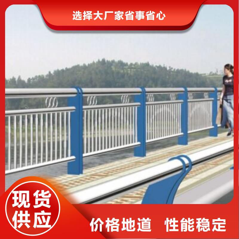 河道护栏护栏诚信经营现货现发