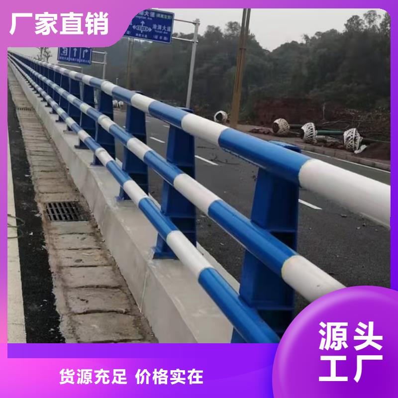 道路护栏不锈钢栏杆现货快速采购