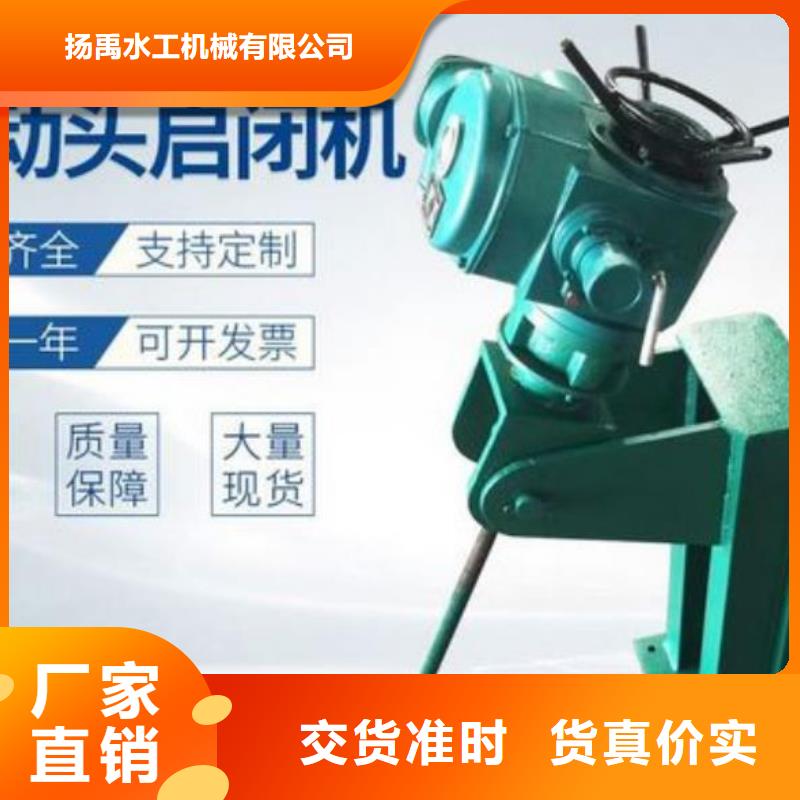螺杆启闭机实体诚信经营