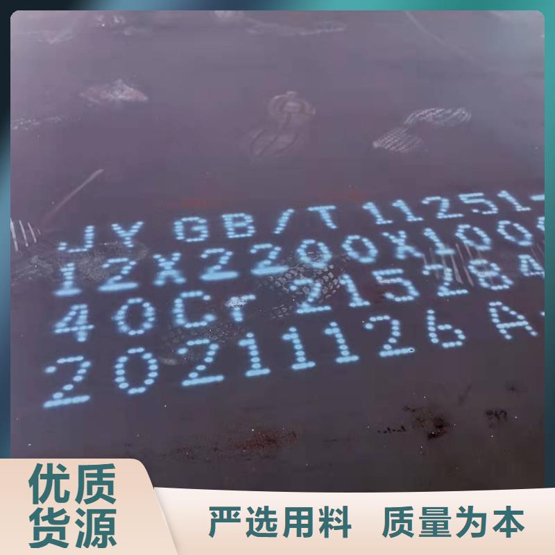 材质介绍42CrMo钢板优选厂商