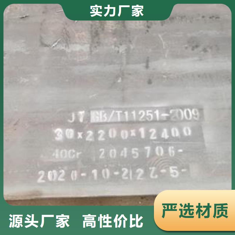45个mm毫米厚40cr钢板定制切割