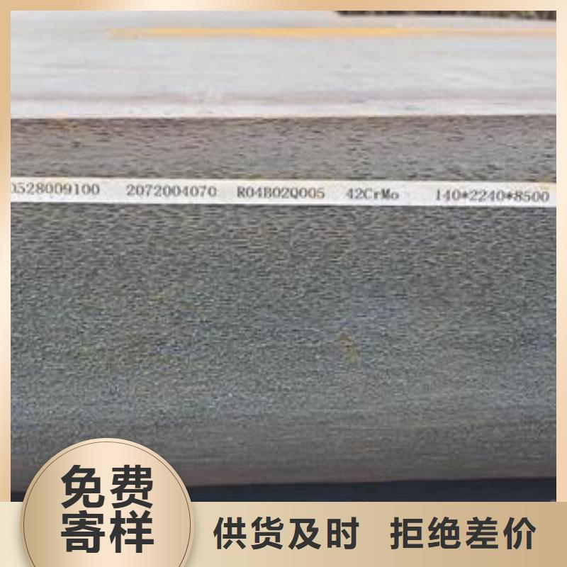 42CrMo钢板-【65Mn弹簧钢板】快速报价-可发货到怀安|万全|唐山|沧州|邢台|承德